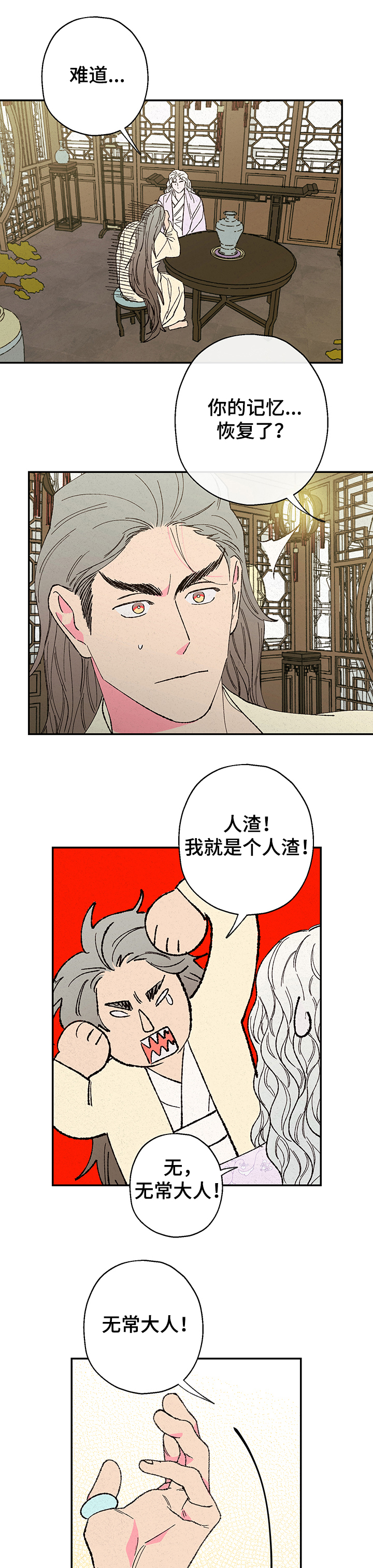 第111章：【第二季】师与徒0