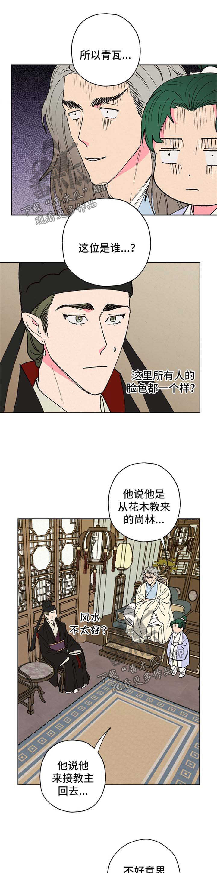第30章：不行4