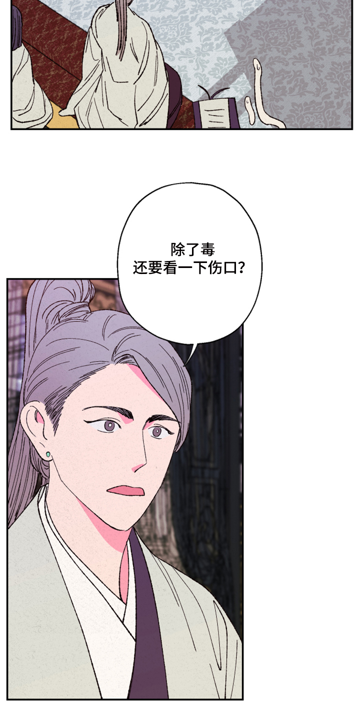 第128章：【第三季】没毒14