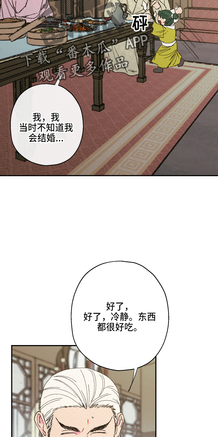 第148章：【第三季番外】不能生13