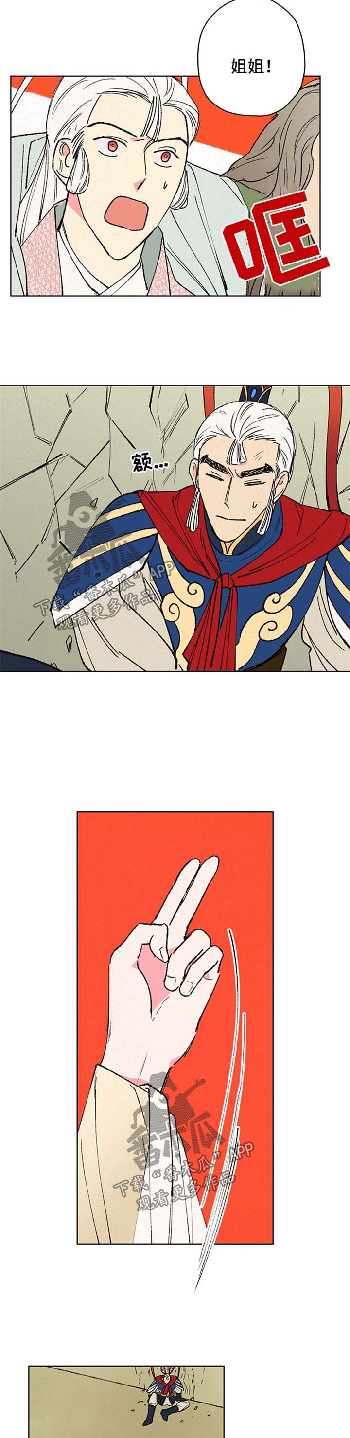 第17章：雷劈5