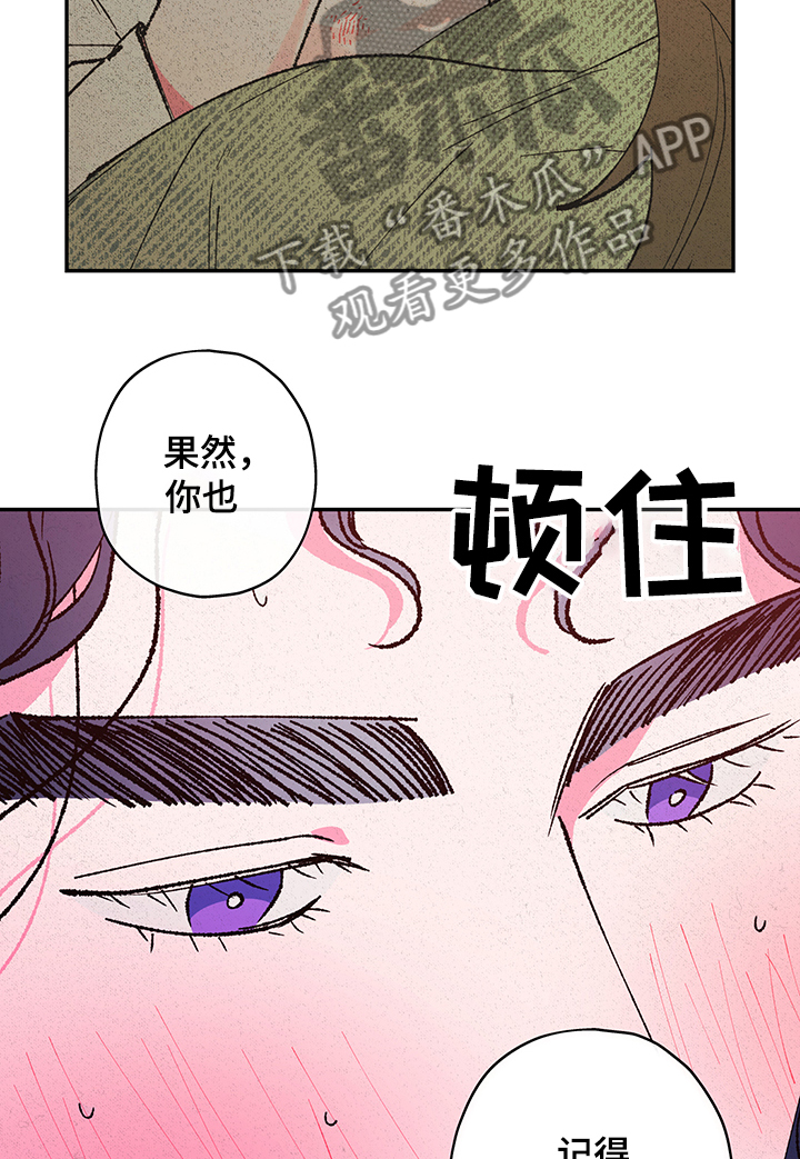第107章：【第二季】你也记得7