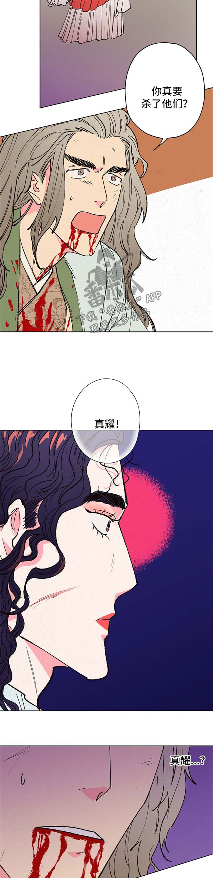第17章：雷劈2
