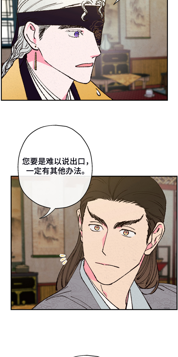 第137章：【第三季】否认的真耀2