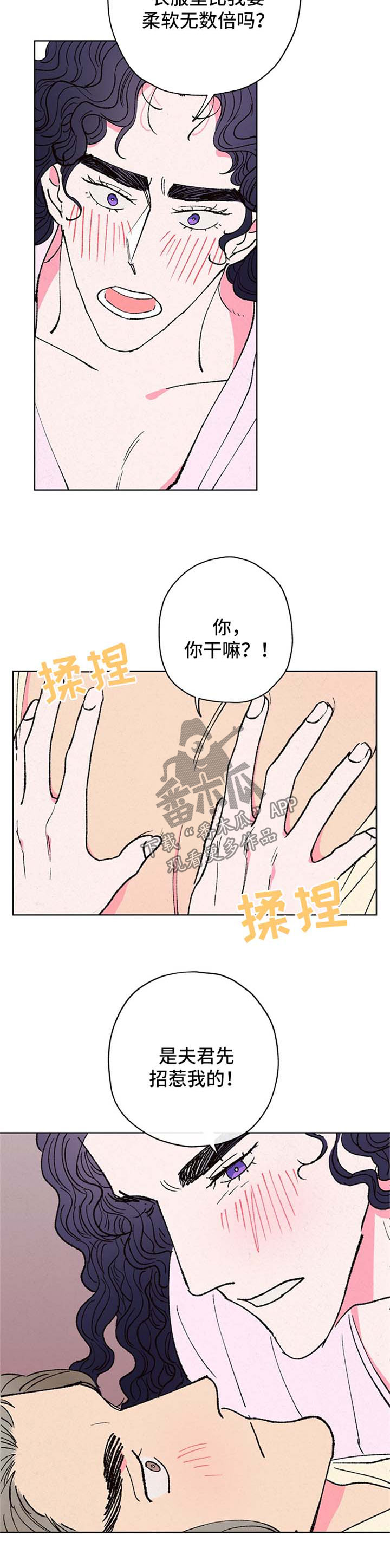 第20章：招惹6