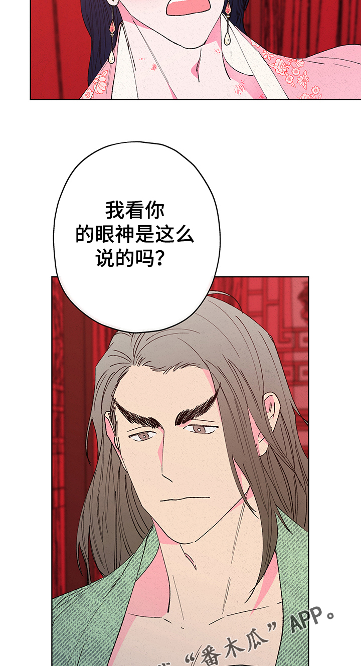 第104章：【第二季】我爱你8