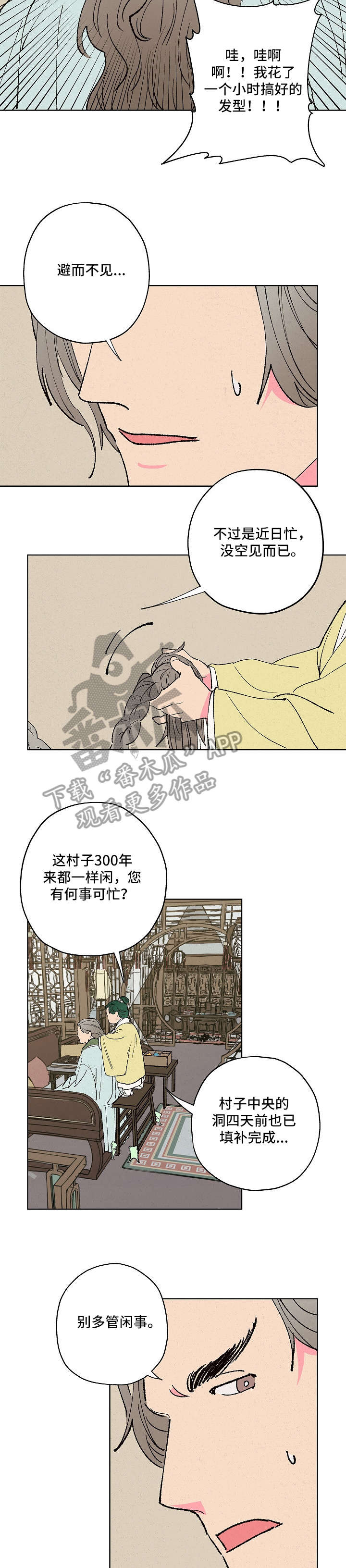 第12章：担心7