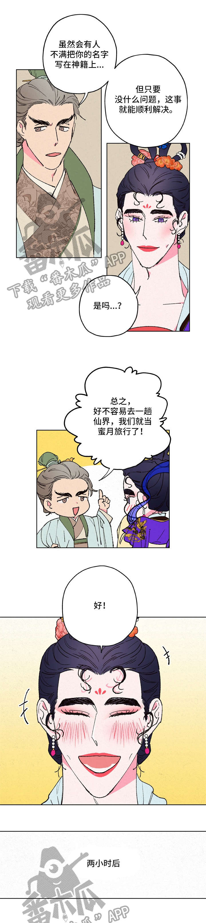 第13章：三清宫6