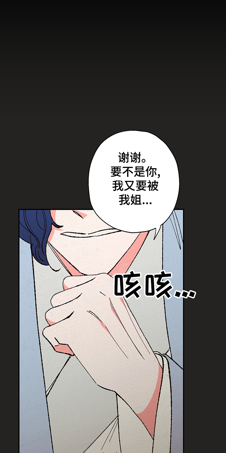 第116章：【第三季】摆脱9
