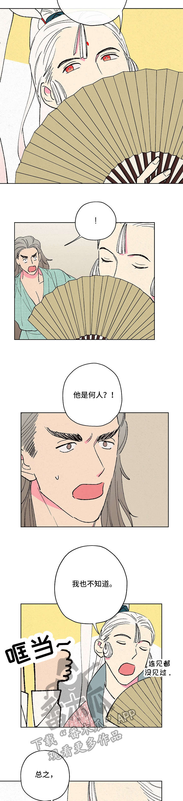 第11章：遵旨8