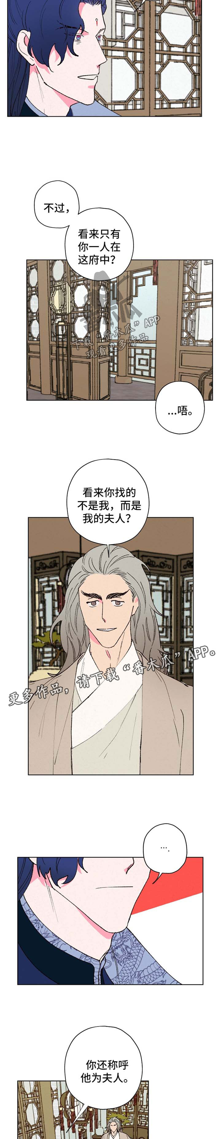 第33章：意见相左4