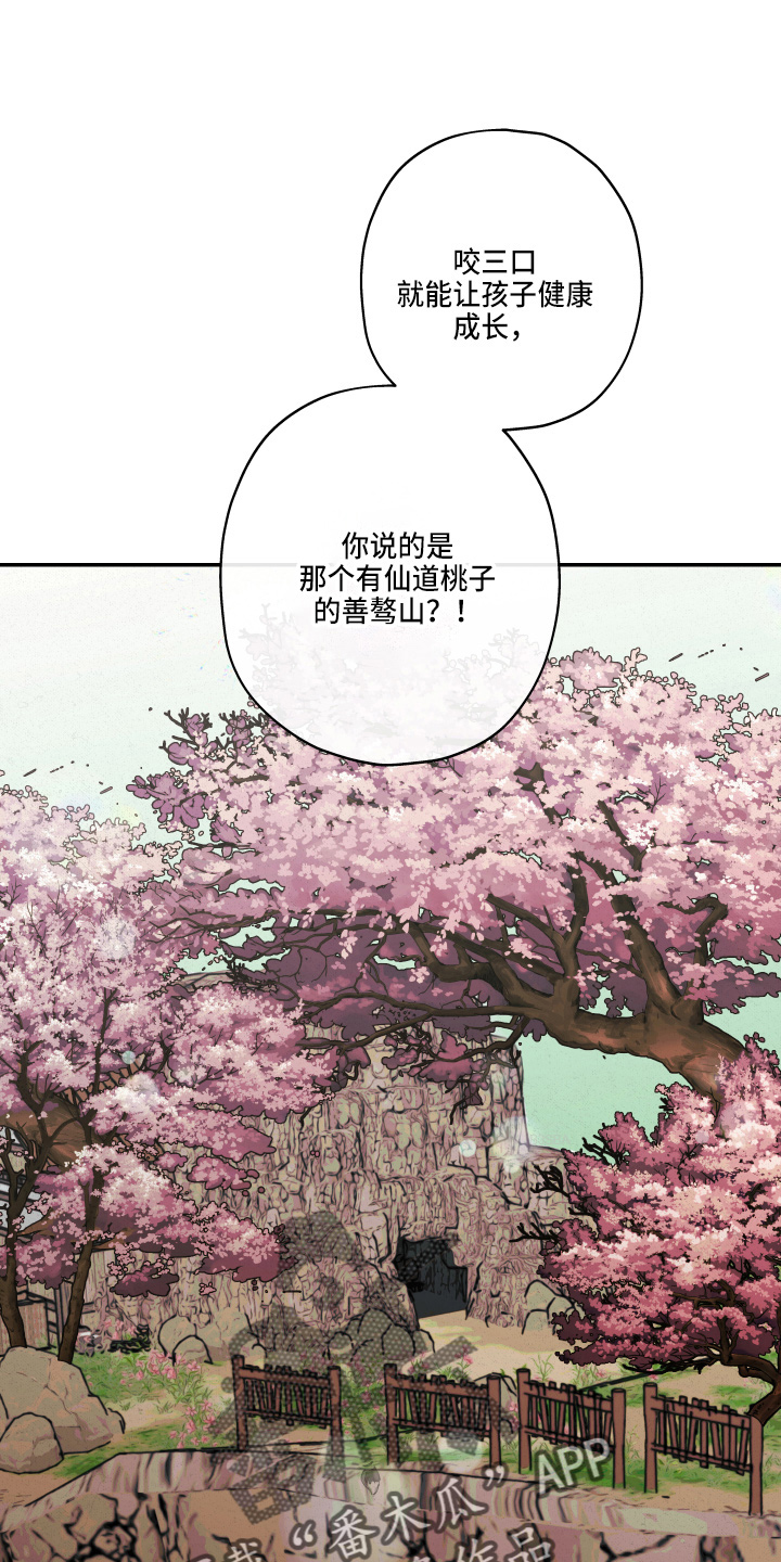 第152章：【第三季番外】嘻嘻嘻19