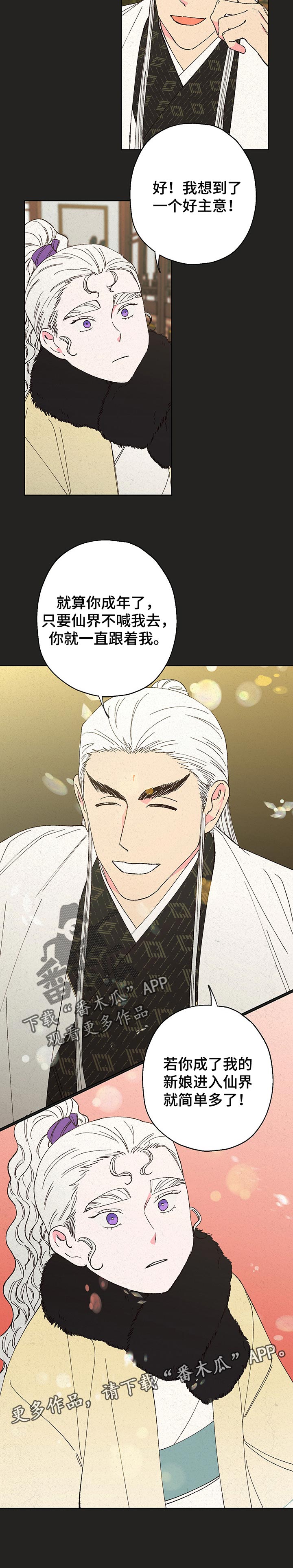 第100章：【第二季】好主意7