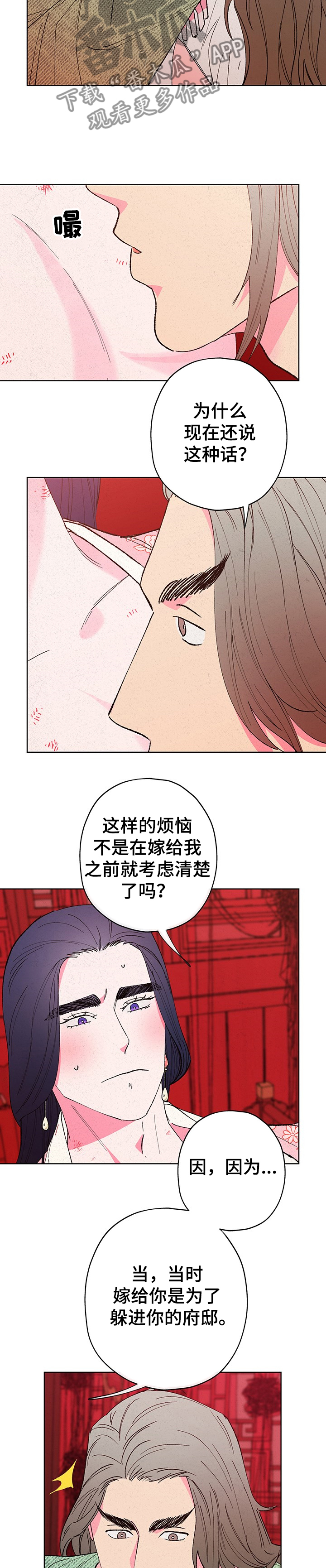 第104章：【第二季】我爱你2