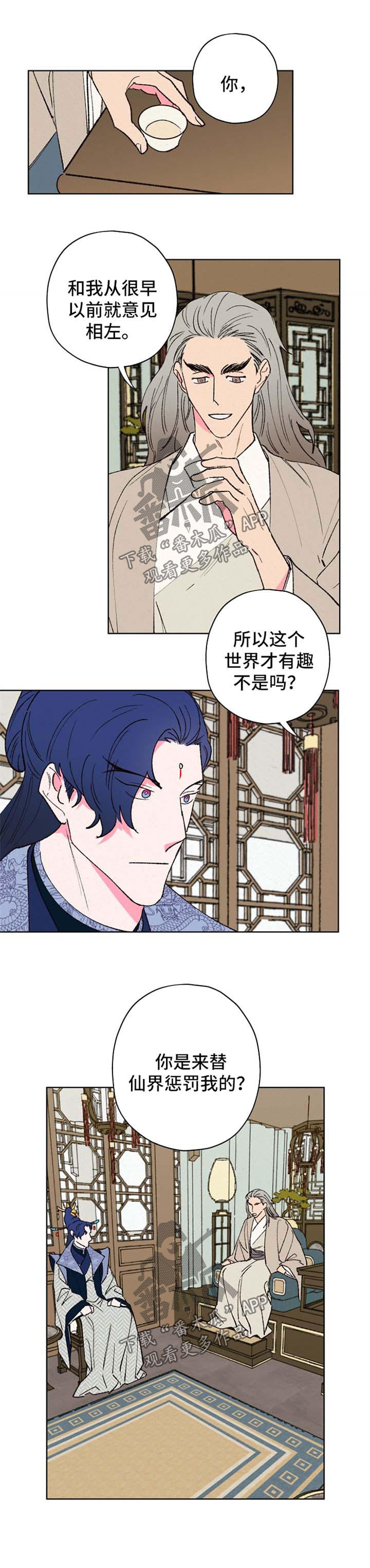 第33章：意见相左6