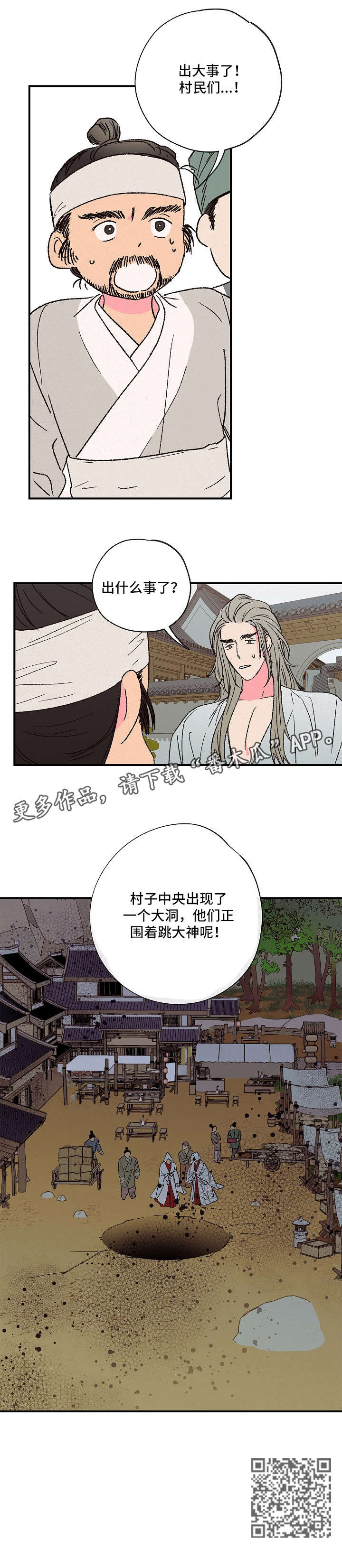 第5章：洞4