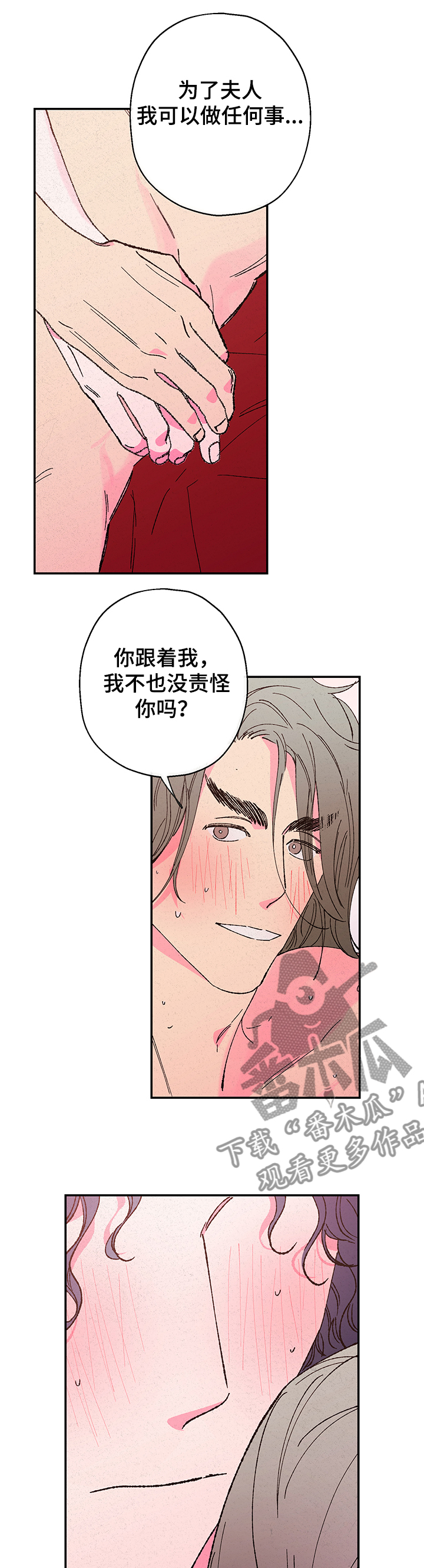 第108章：【第二季】你会生下来吗？0