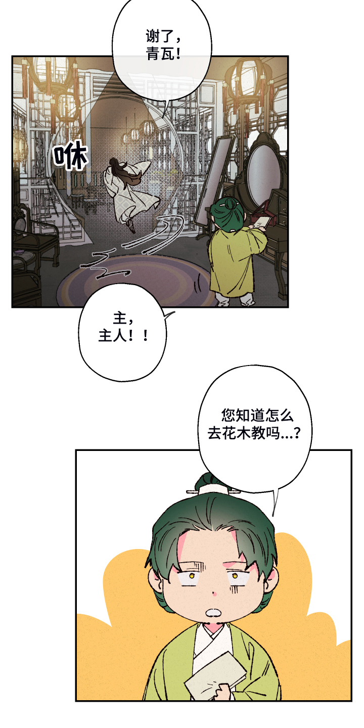 第120章：【第三季】凡间要怎么办14