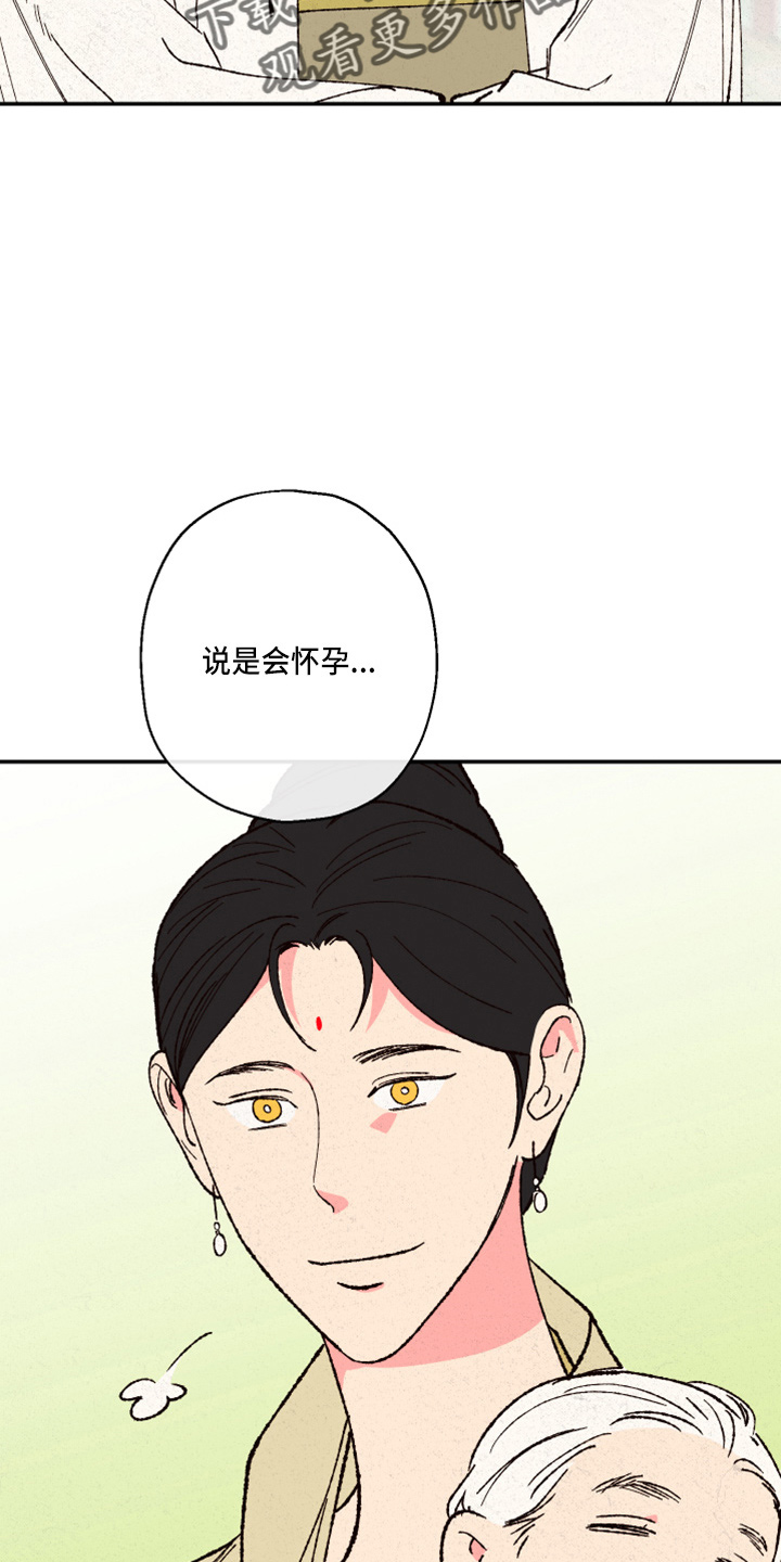 第155章：【第三季番外】不能生8