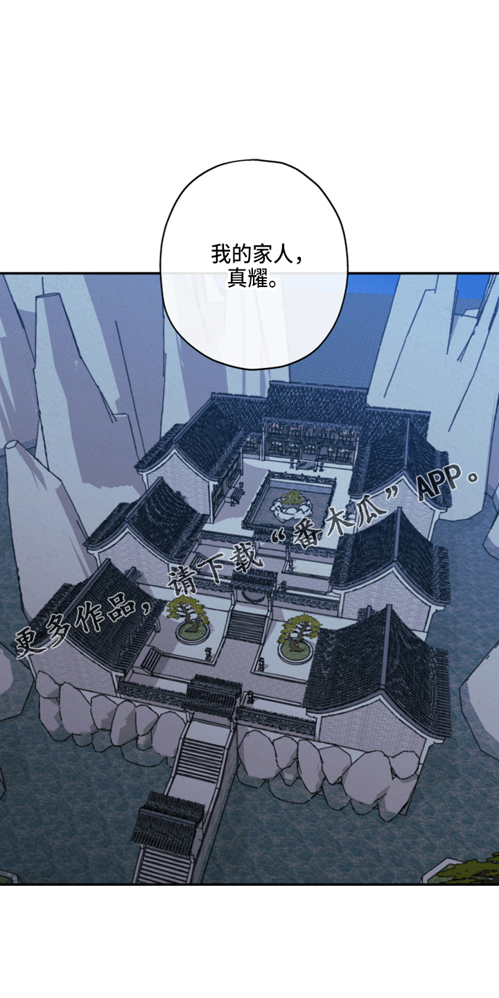 第156章：【第三季番外完结】家人40