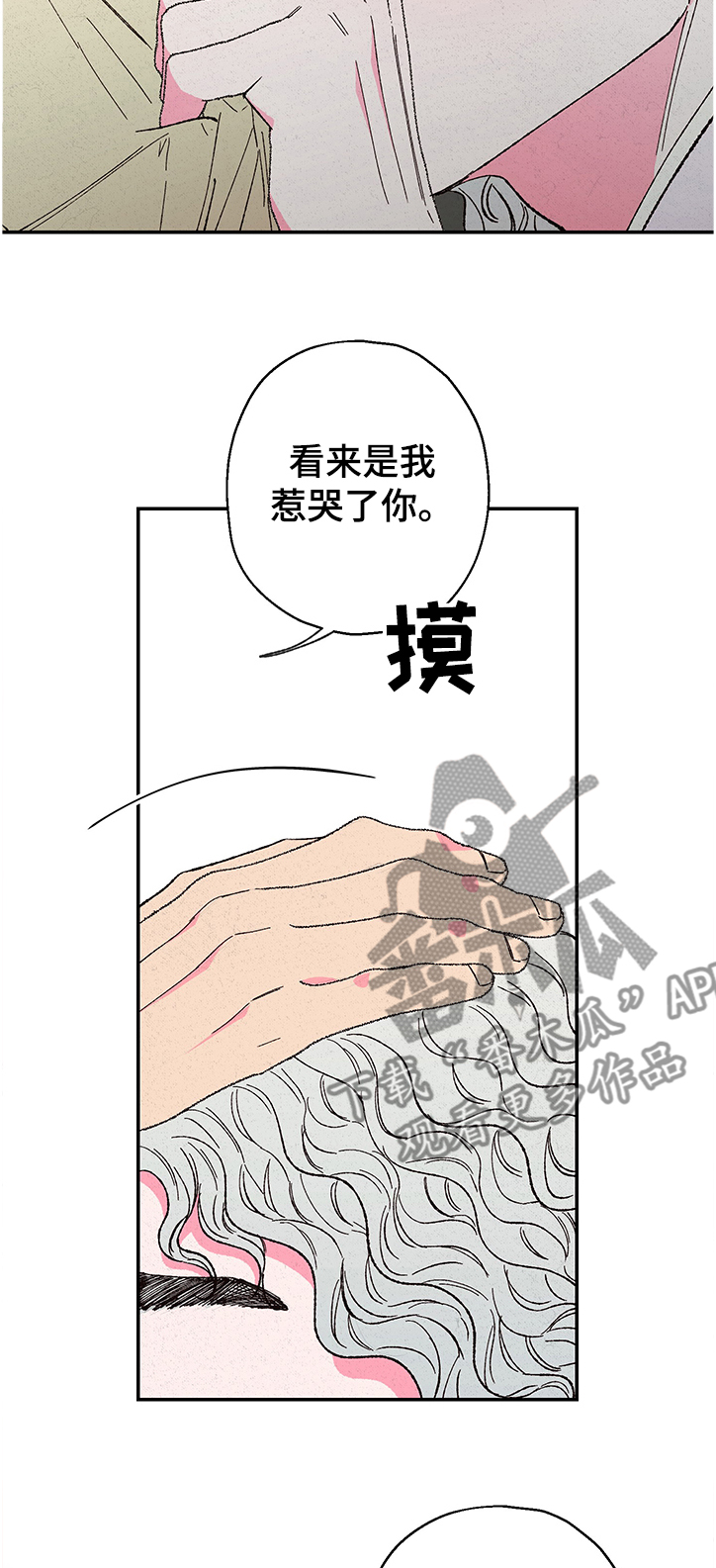第113章：【第二季完结】不想再一个人6