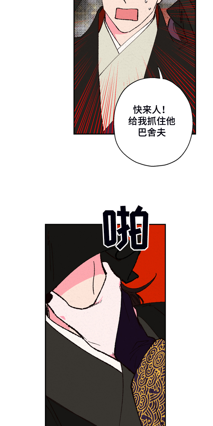 第124章：【第三季】有毒7
