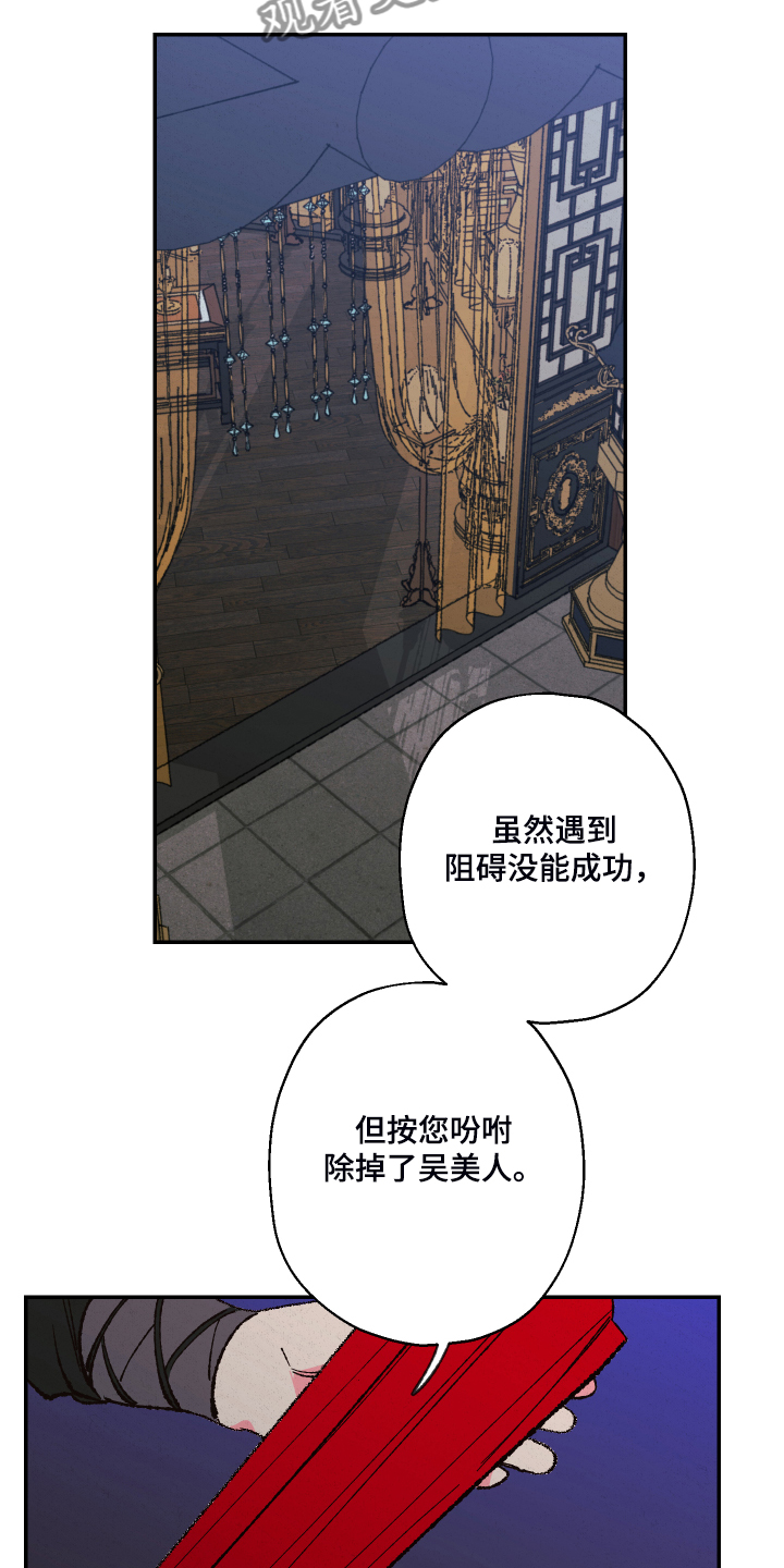 第121章：【第三季】除掉吴美人9
