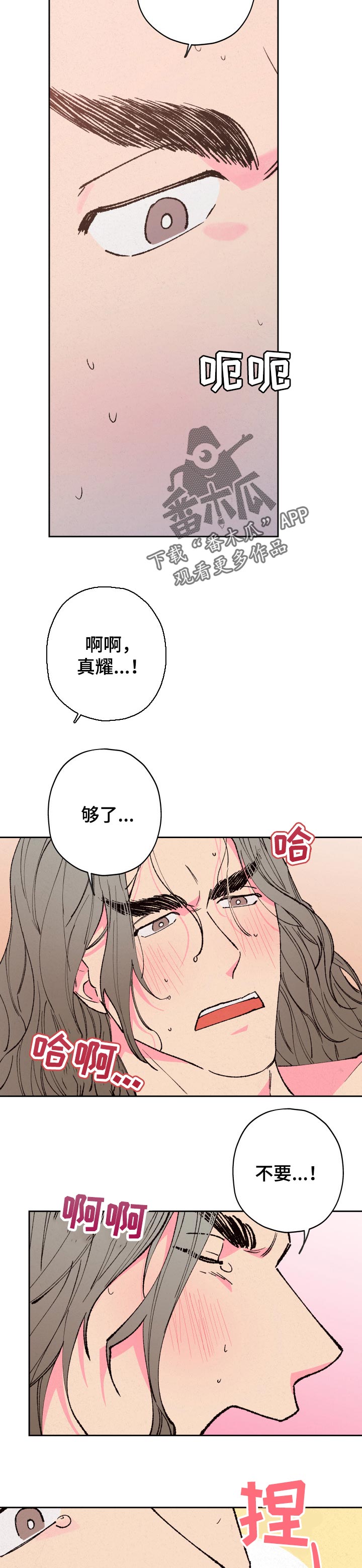 第63章：【第二季】感受4