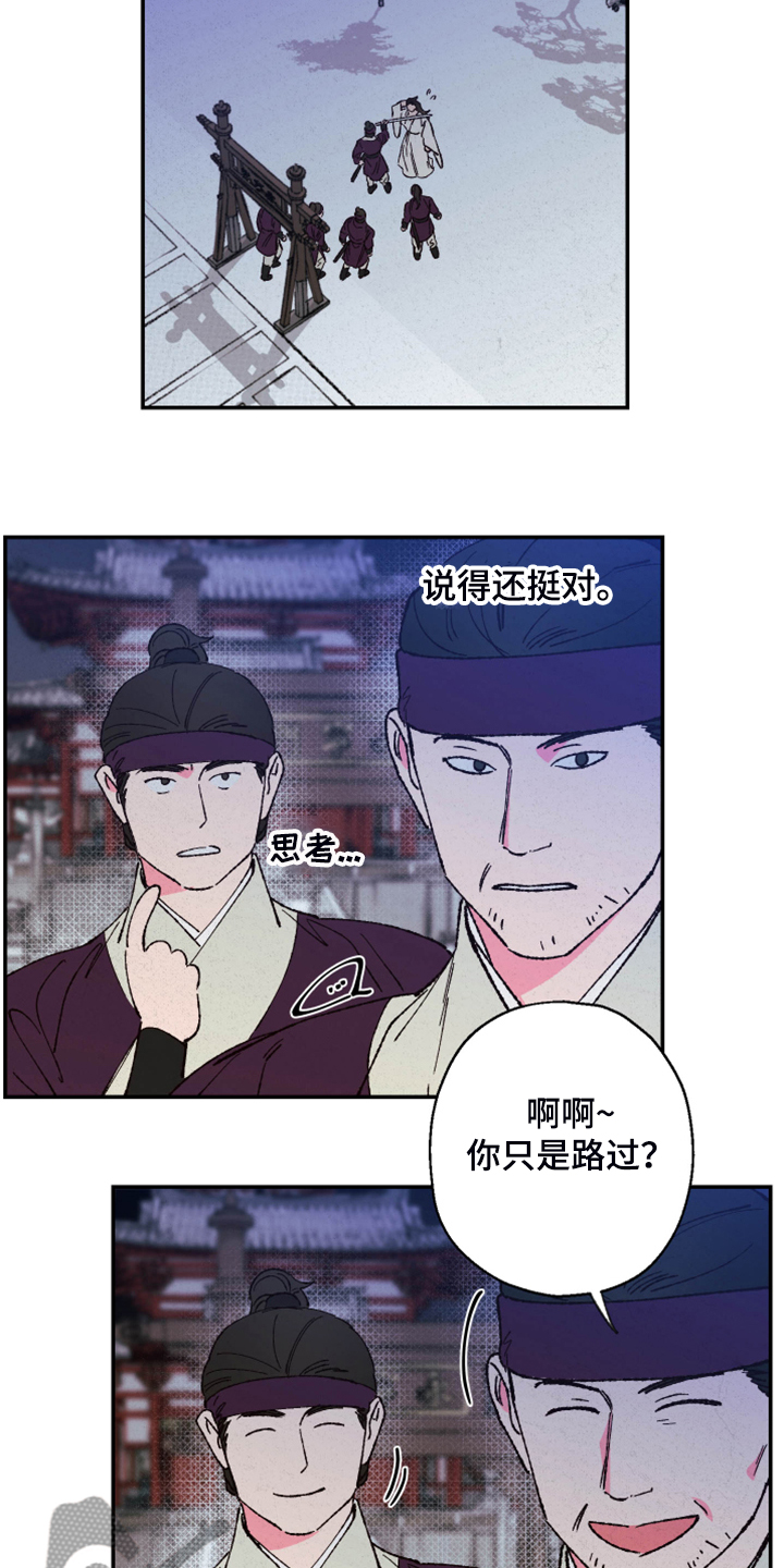 第125章：【第三季】抬不起头11