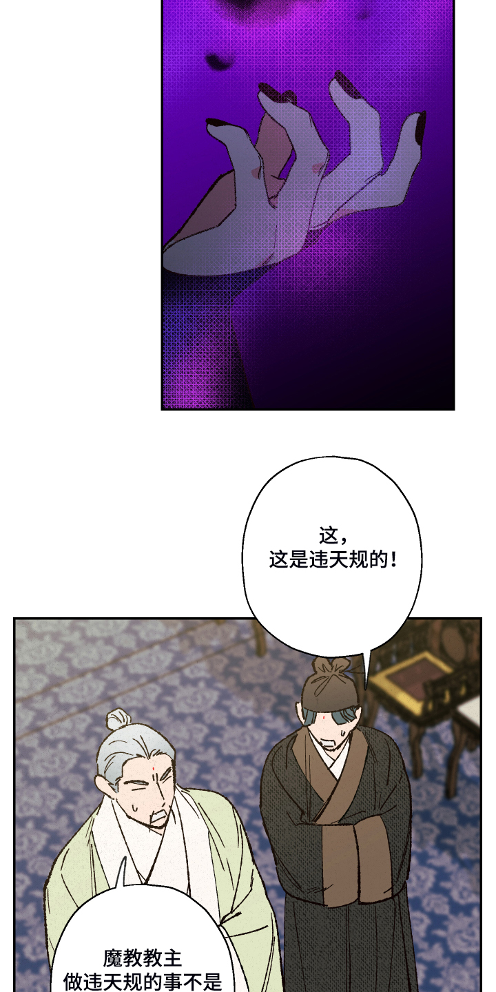 第121章：【第三季】除掉吴美人5