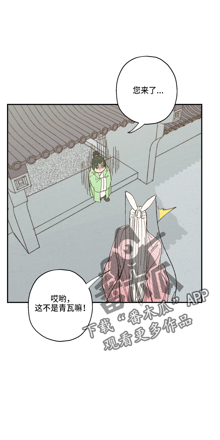 第150章：【第三季番外】严重的玩笑11