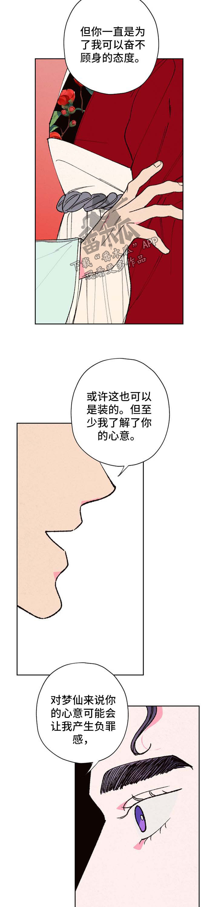 第54章：爱慕你1