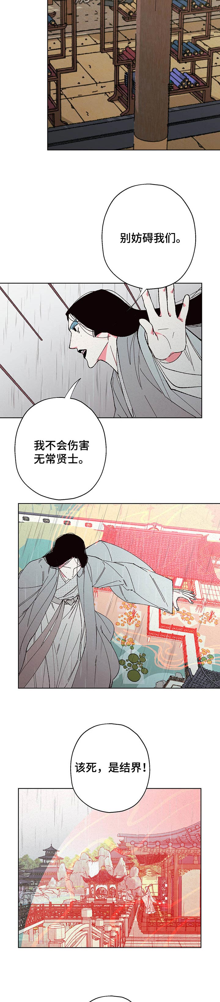第93章：【第二季】不堪一击1