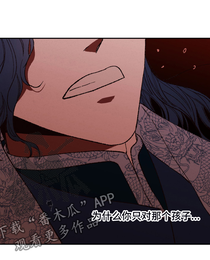 第143章：【第三季】不想脏了手15