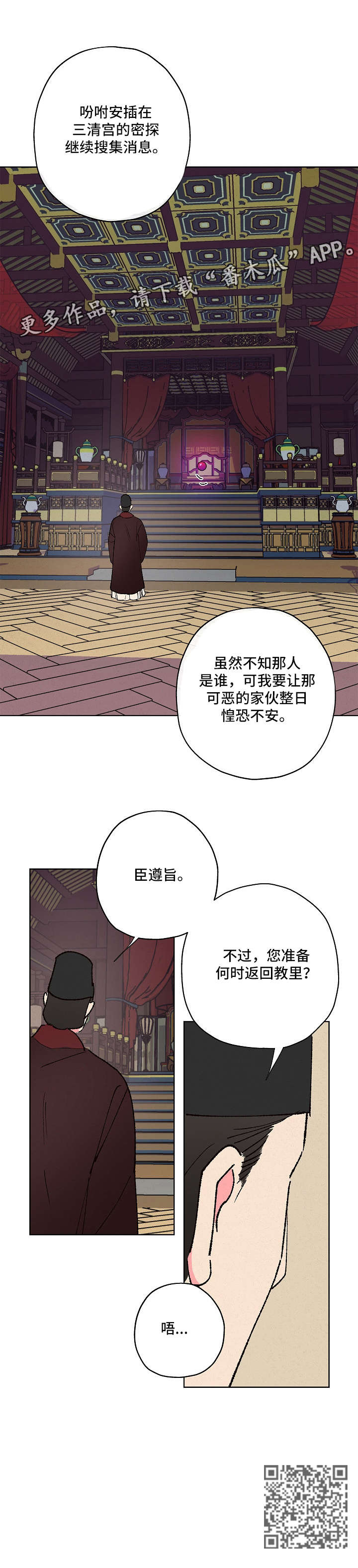 第11章：遵旨10