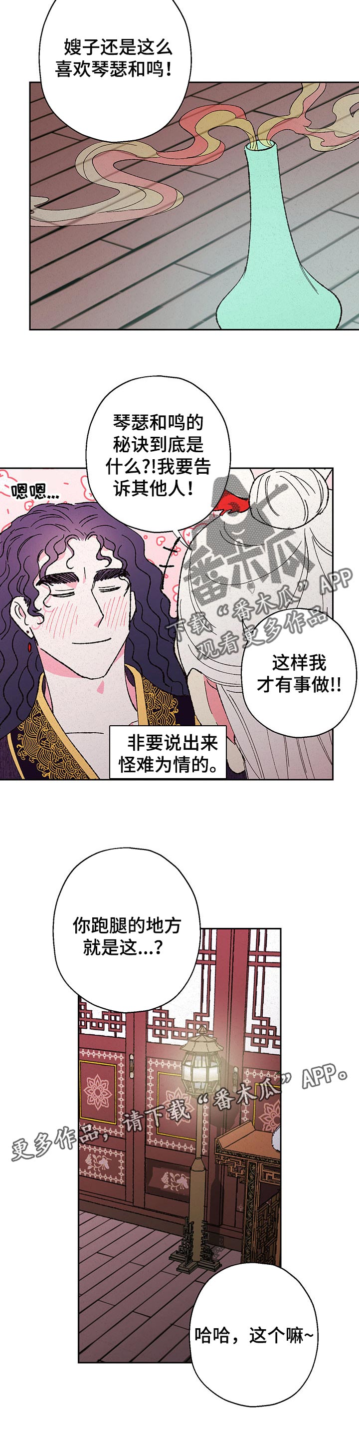 第83章：【第二季】跑腿6
