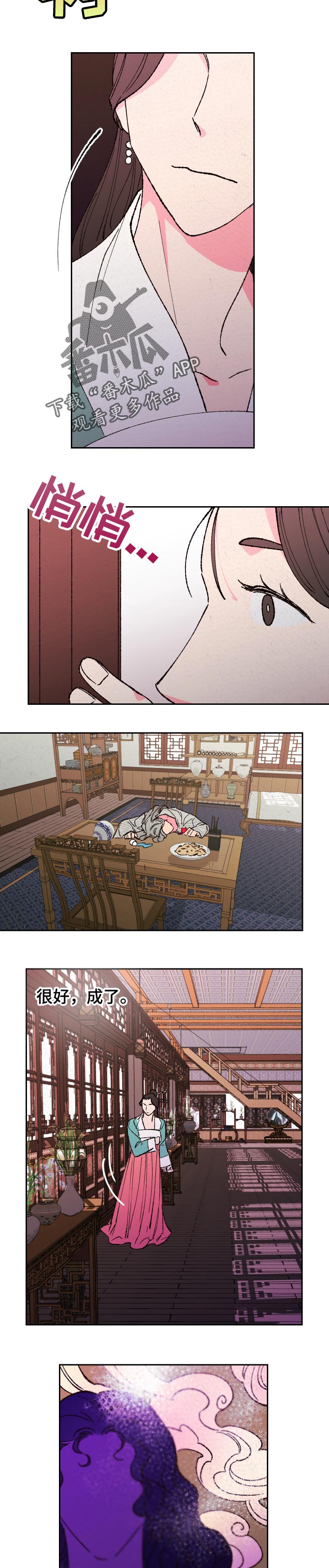 第73章：【第二季】毒酒6