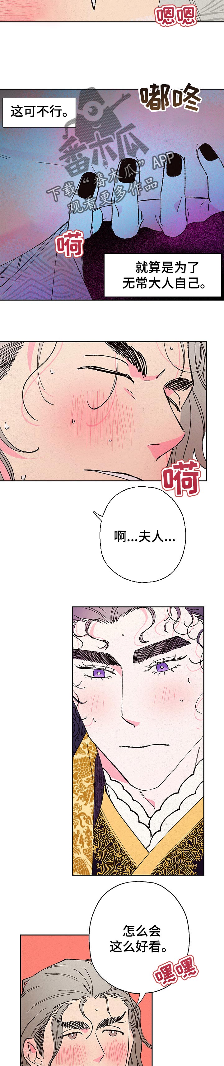 第79章：【第二季】更主动了1