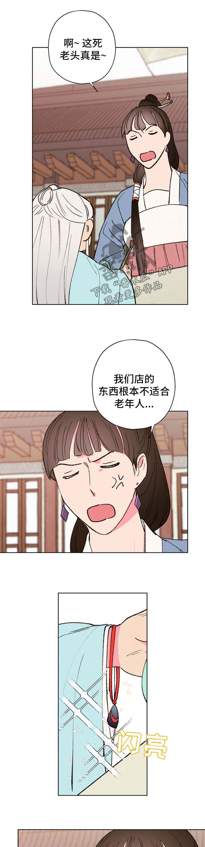 第38章：选择自己的人生2