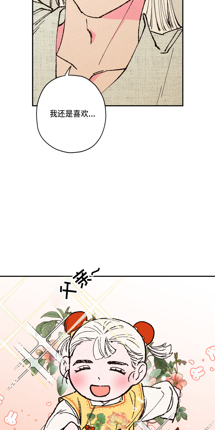 第153章：【第三季番外】没带13