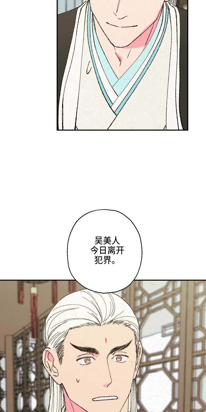 第149章：【第三季番外】推辞6