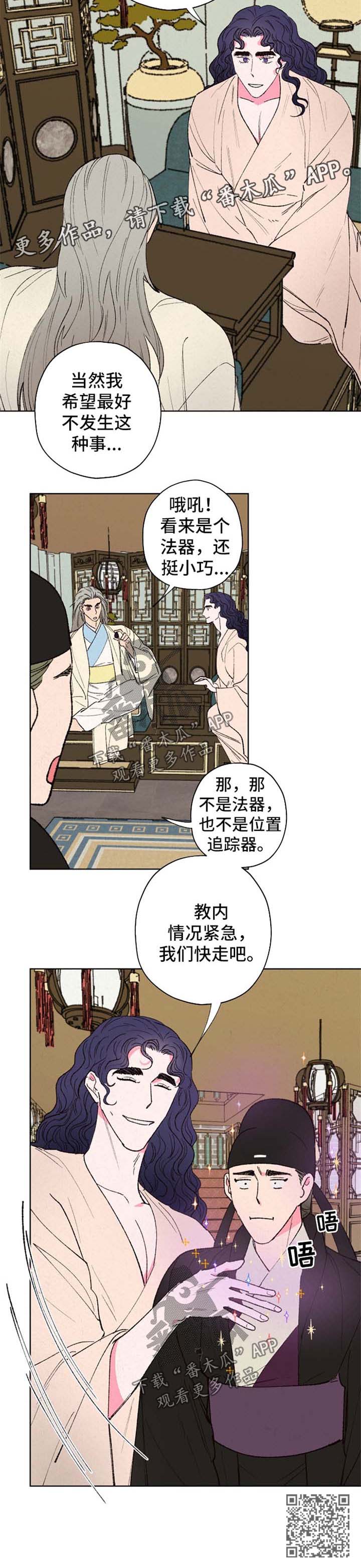 第31章：误会10