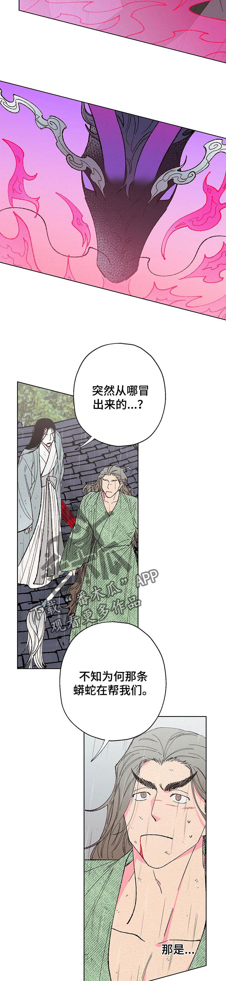第96章：【第二季】解救6