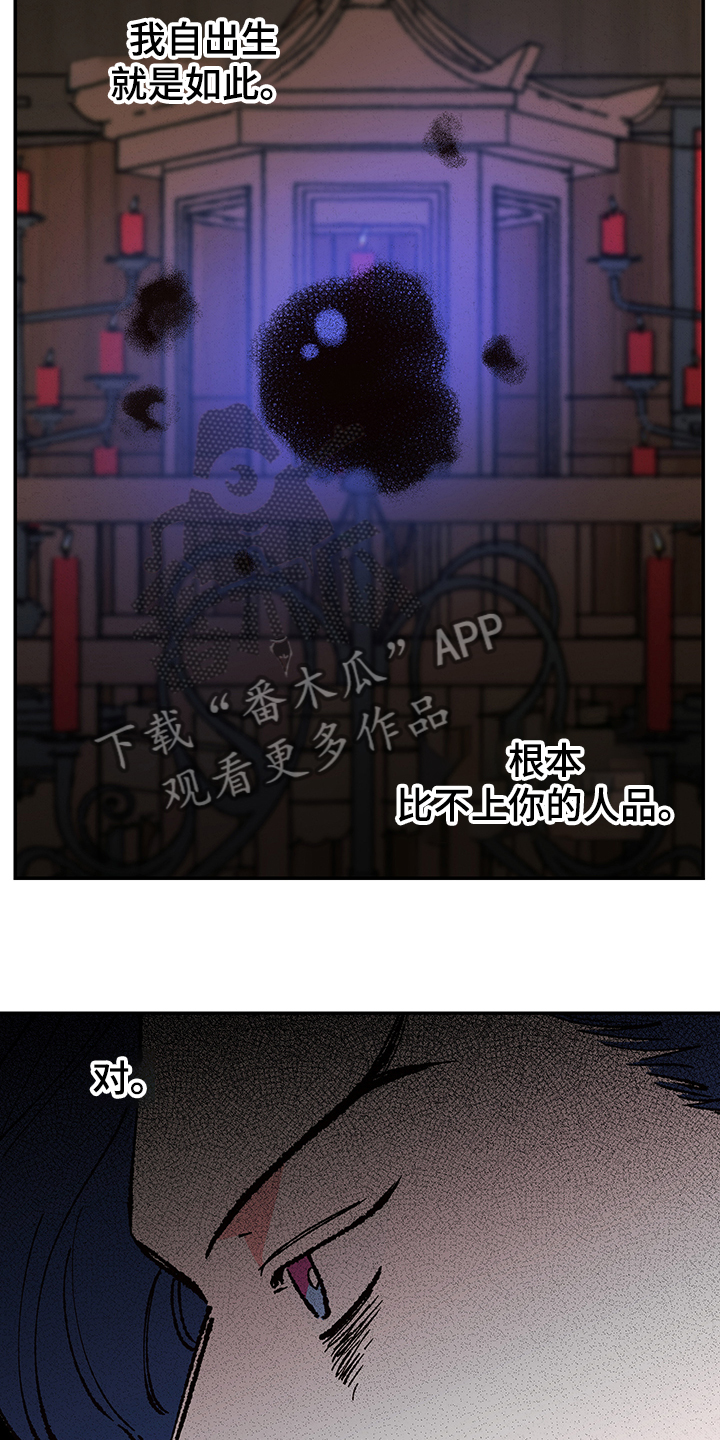 第116章：【第三季】摆脱16