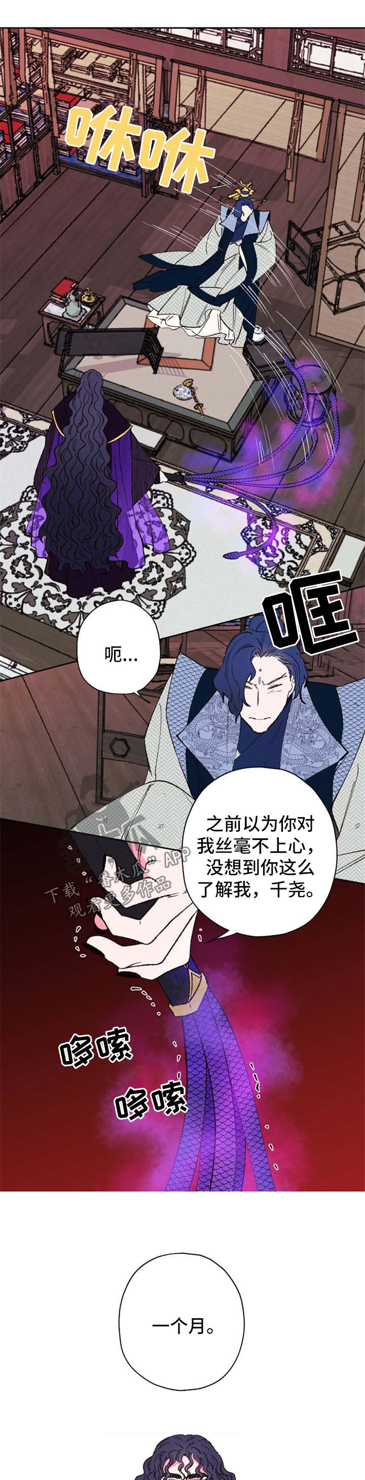 第46章：报仇5