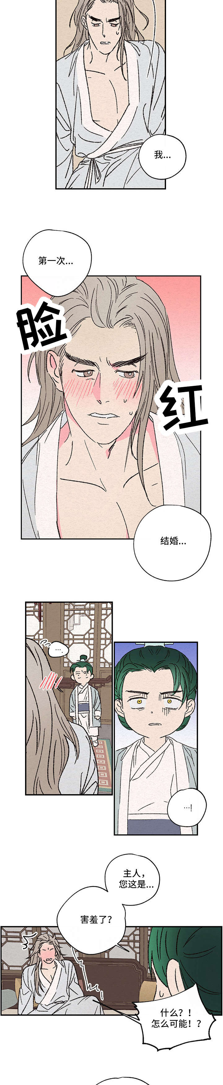 第2章：灵气6