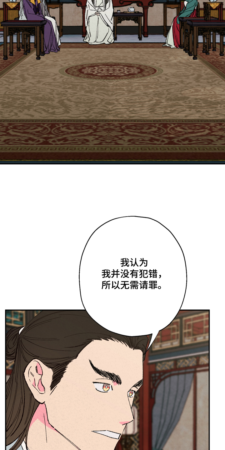第135章：【第三季】指控7