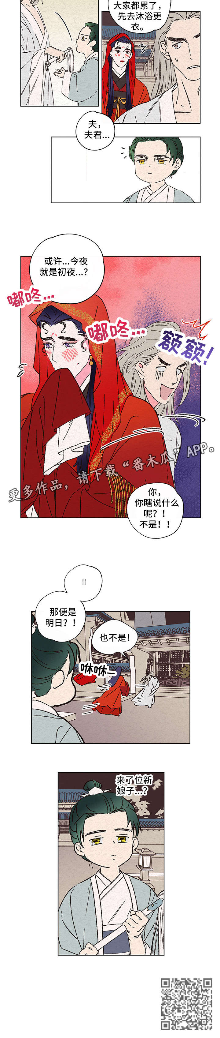 第2章：灵气3