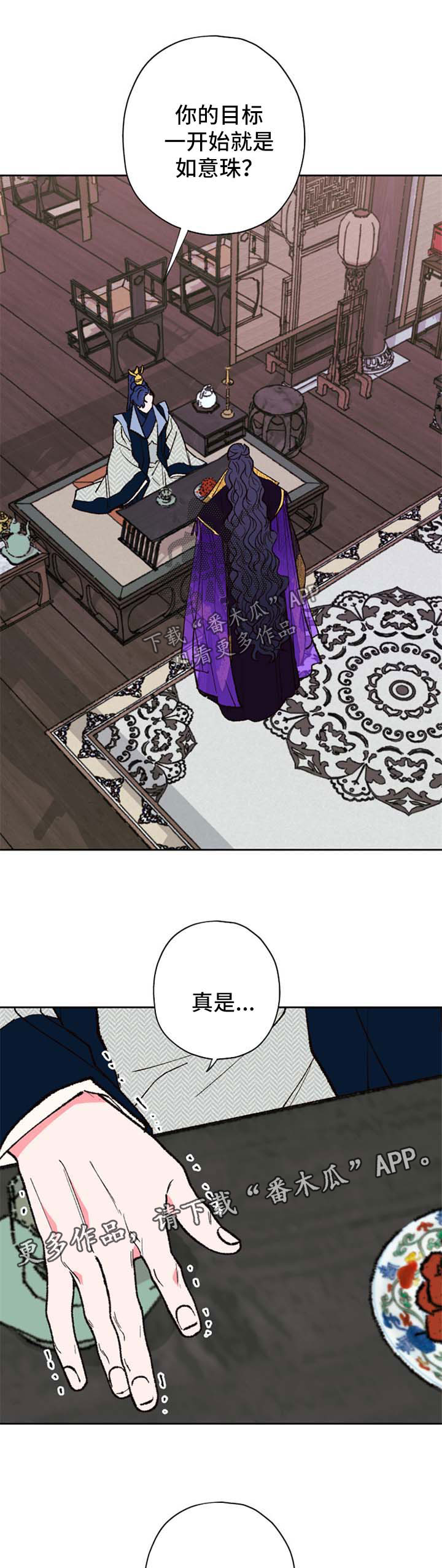 第45章：不折手段7