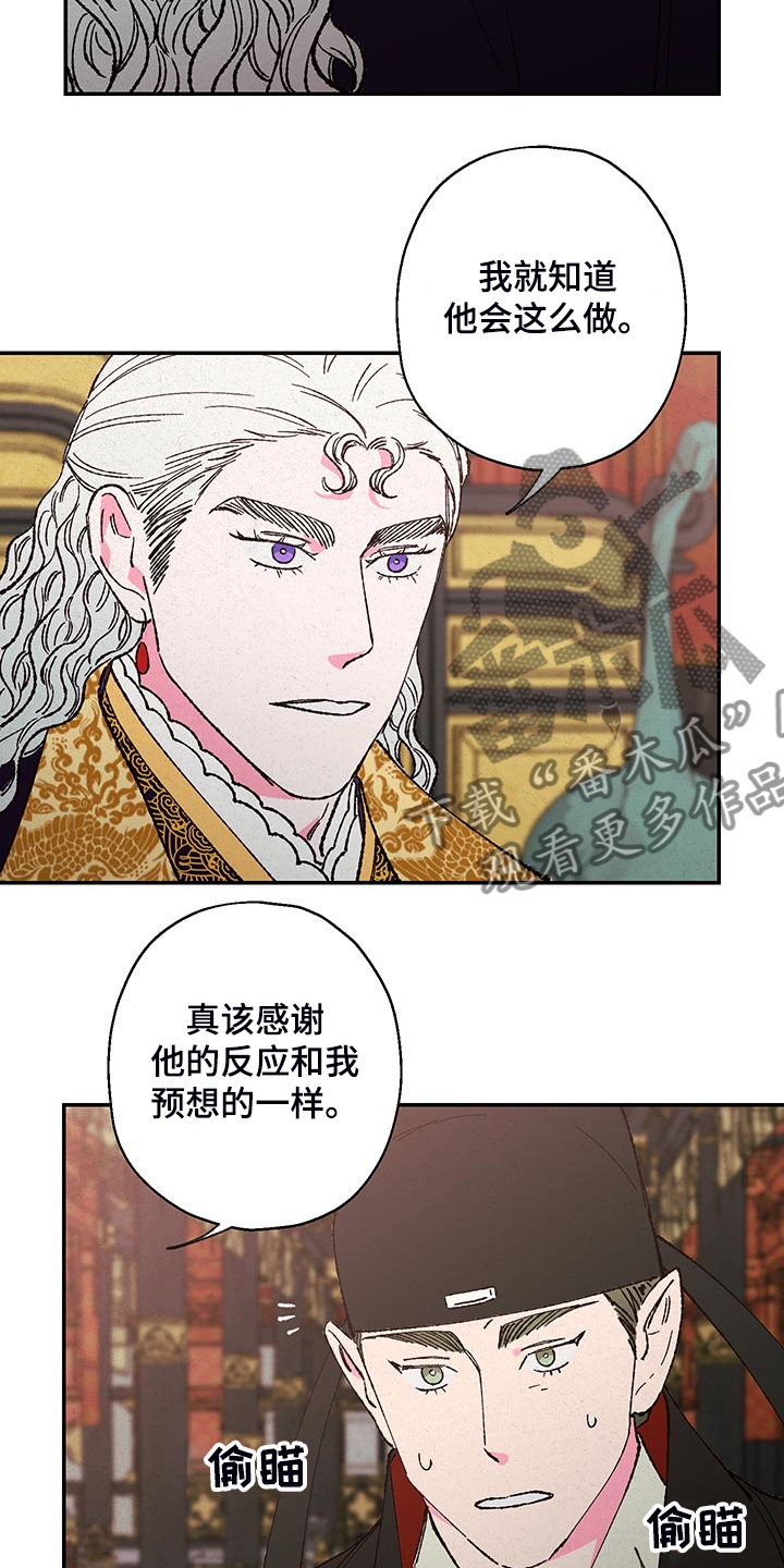 第119章：【第三季】他死定了15